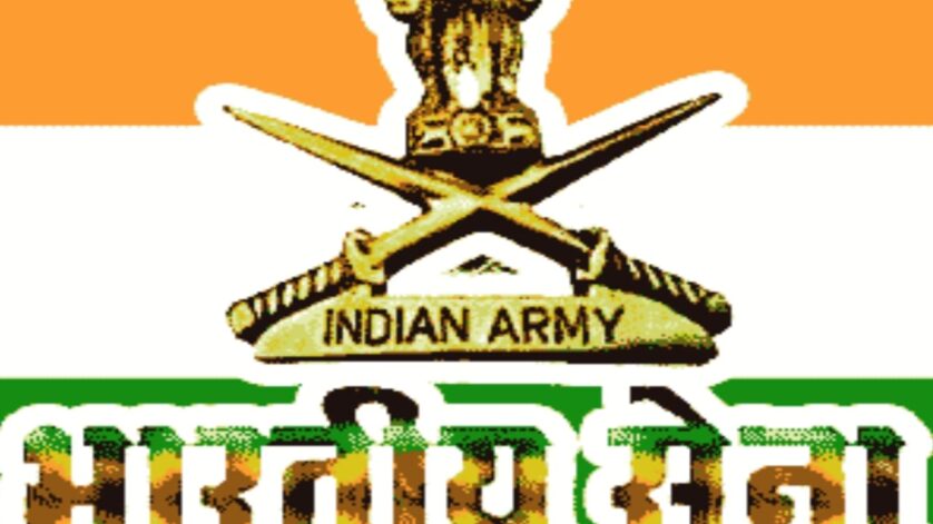 Latest Indian Army recruitment